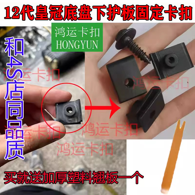 沐青风汽车卡扣和4S店同品质