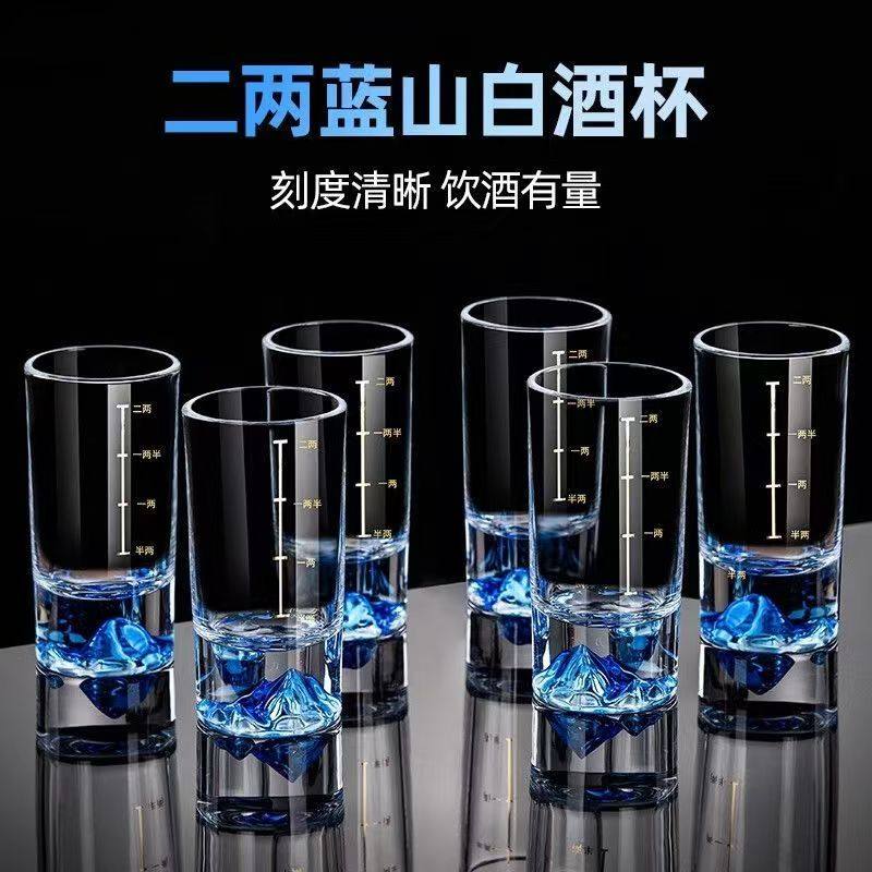 波昂耐摔刻度清晰玻璃白酒杯
