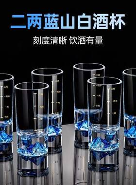 波昂耐摔刻度清晰玻璃白酒杯