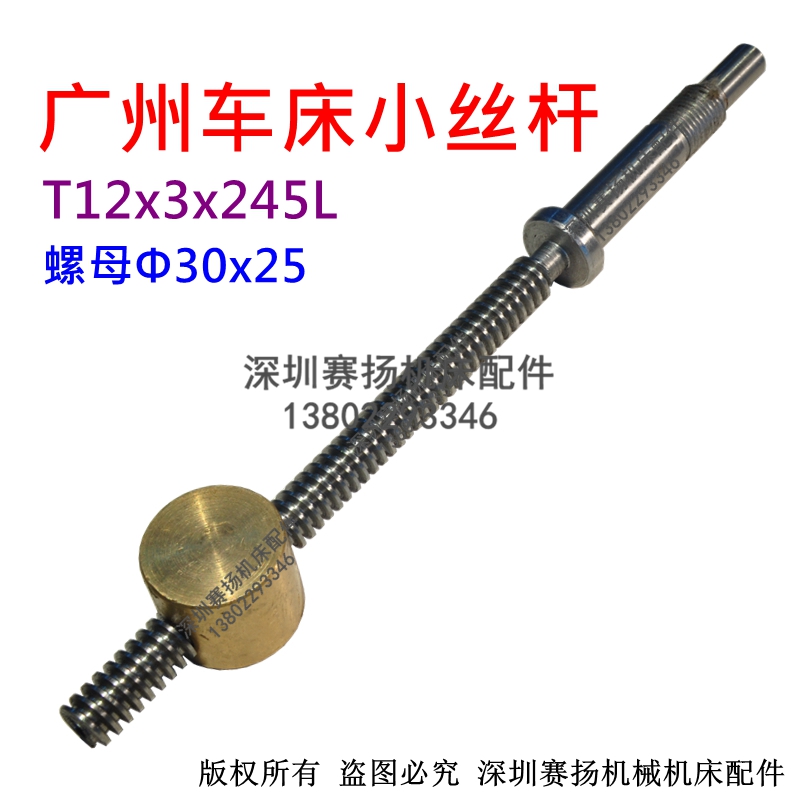 广州三环南方珠江车床刀架小丝杆c6132a1c6140a1小拖板丝杆螺母