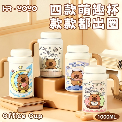 卡通水豚316不锈钢保温保冷杯