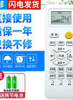 包邮原装版用于HaierLeader统帅KF-72LW/06ZAC13T空调遥控器