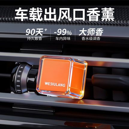 车载香薰出风口2026新款小摆件高级感空调香氛汽车内车用香水熏香