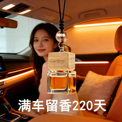 车载香水挂件车内高档持久淡香