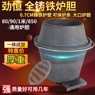 劲恒 超级铸铁炉胆80850通用烤鸭炉炉芯木炭烧肉烤鸡烧鸭排骨内胆