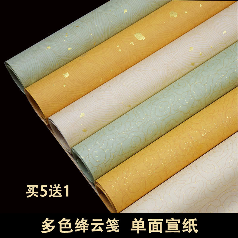 加厚单面蜡染绛云笺打印宣纸a4A3半生熟书法专用纸毛笔小楷作品纸