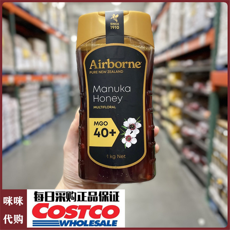 Airborne正品新西兰麦卢卡多花蜂蜜1kg开市客代购MGO40+进口蜂蜜