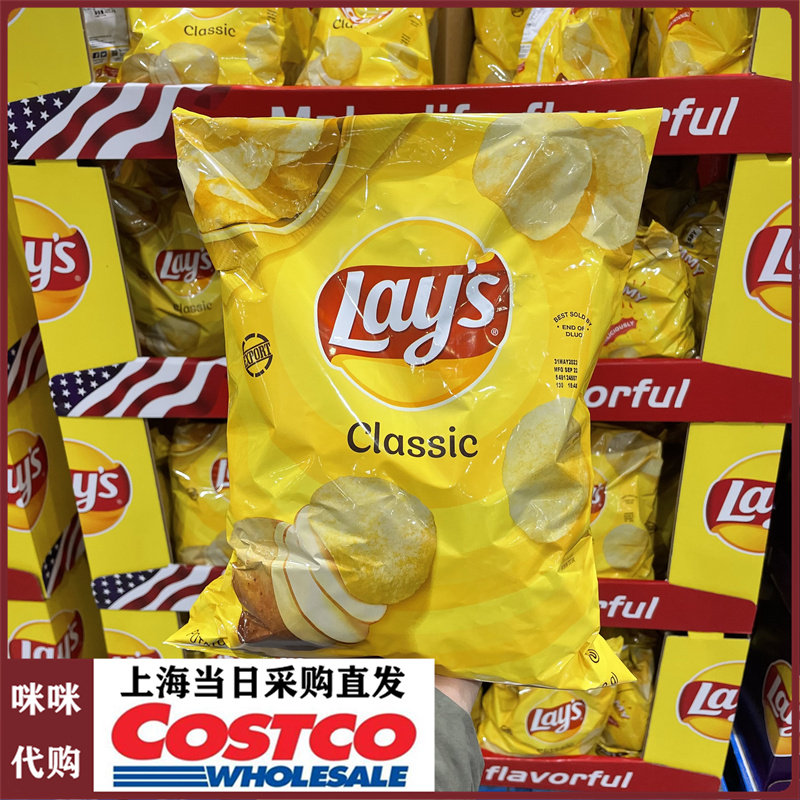美国进口LAY'S乐事经典原味薯片上海开市客代购家庭分享装520g