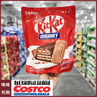 雀巢奇巧进口KitKat巧克力威化饼干开市客代购CHUNKY零食11枚装