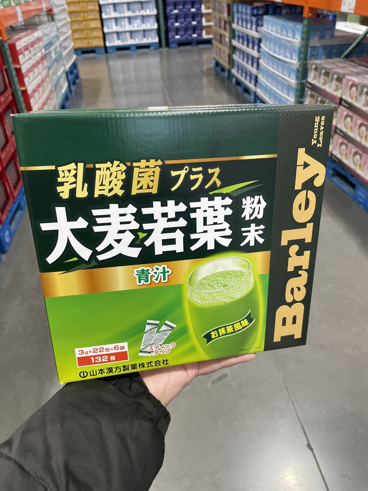 日本汉方上海Costco代购乳酸菌大麦若叶凝结芽孢杆菌青汁粉396克