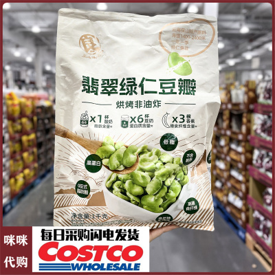 良一绿仁蚕豆低脂高蛋白翡翠豆瓣