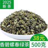 香碧螺2025年新茶碧螺春绿茶茶叶云南碧螺春滇绿绿茶浓香500g袋装