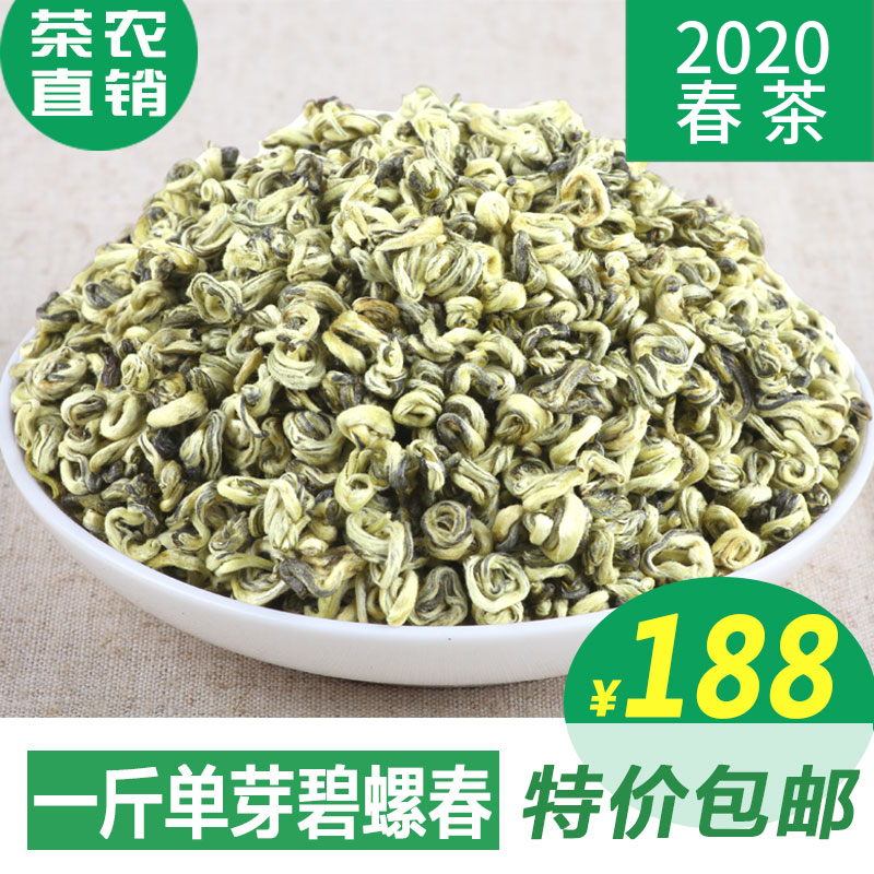 单芽碧螺春 新茶2020绿茶特级浓香型嫩芽 云南绿茶碧螺春500g包邮