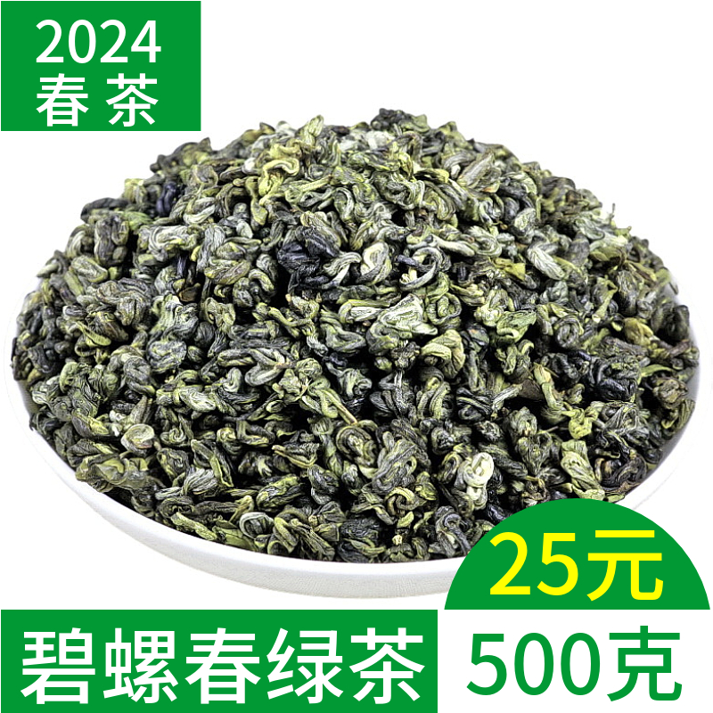 大叶碧螺春绿茶茶叶2024春茶新茶浓香型云南茶叶滇绿茶袋装500克 茶 碧螺春 原图主图