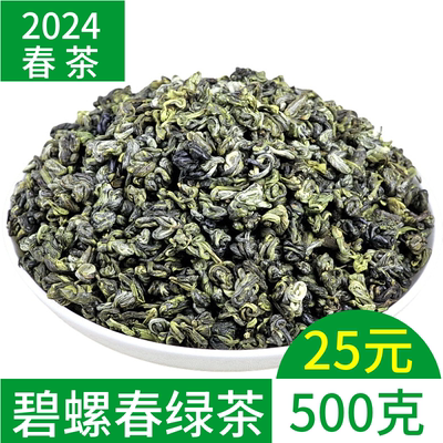 碧螺春绿茶绿茶茶叶浓香型