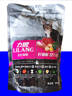 力狼猫粮3斤2斤9斤幼猫成猫美毛增肥发腮 鱼肉味牛肉味全价猫主粮