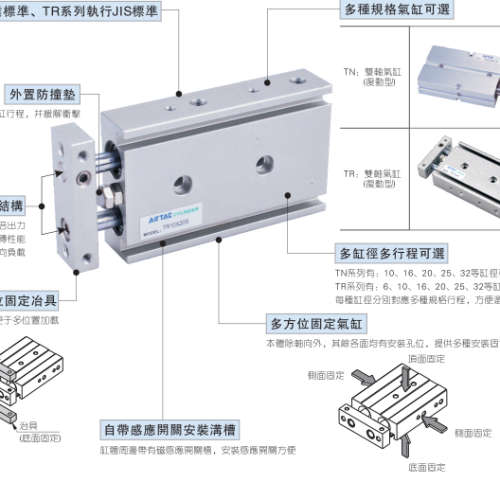 AirTAC亚德客双抽气缸TR10X0X15X20X25X30X40X50X60X70X80/S