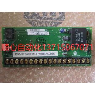 ONLY 罗克韦尔 全新 5VDC 正品 L7E 4钻 1336 现货 AB变频器配件