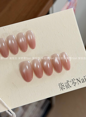柒贰零Nail 蜜桃裸粉渐变猫眼温柔日常美甲贴片显白纯手工穿戴甲