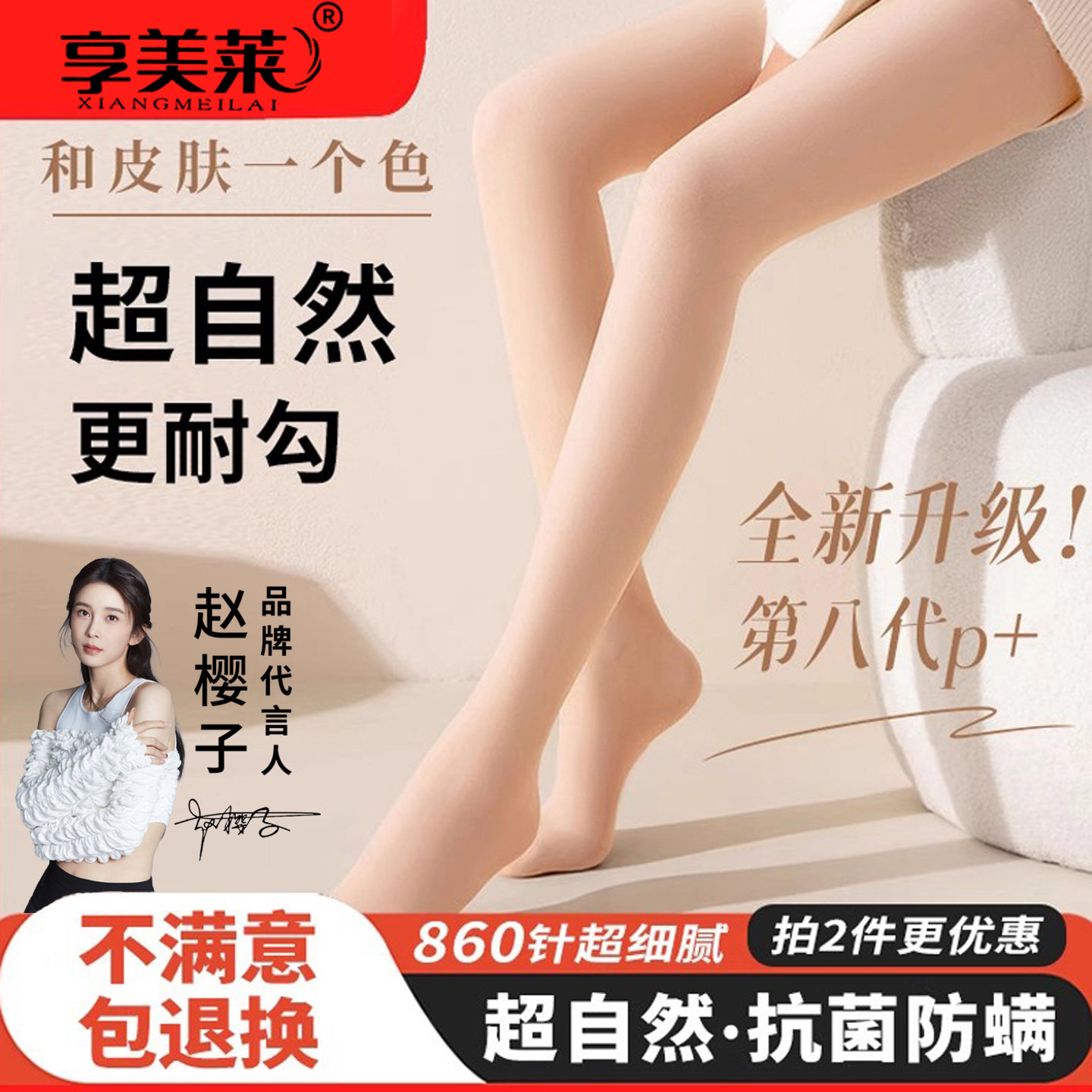 光腿神器女自然防勾丝秋冬裸感肉色打底裤加绒加厚双层连裤袜丝袜,女士内衣/男士内衣/家居服,连裤袜/打底袜,淘宝优惠券,粉丝福利购,淘宝优惠卷