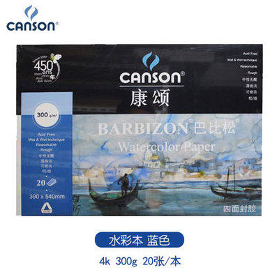 CANSON 손으로 그린 ??책 200G 수채화 책 양면 접착 수채화 책 16 오픈 수채화 용지 300G 수채화 책 8K