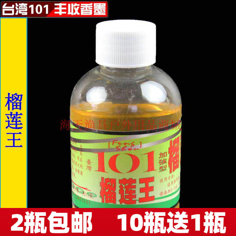台湾聚爆101小药榴莲王麝香鲤果酸粉果诱鱼鲢鳙信息素香精添加剂