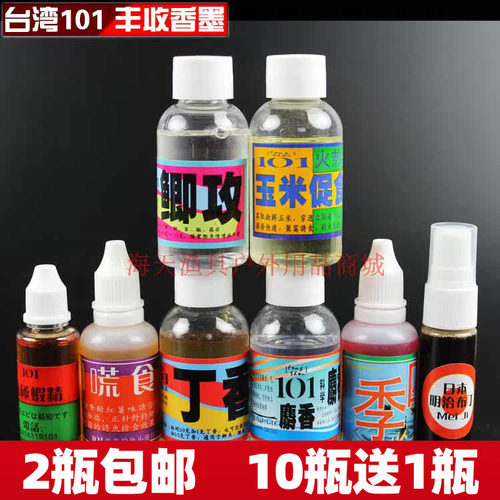 聚爆101钓鱼小药大麦红薯膏感叹