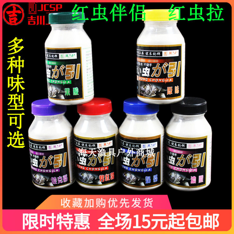 石川红虫拉丝粉 鱼饵钓鱼饵料 红虫伴侣 红虫胶 果酸味烤红薯腥香