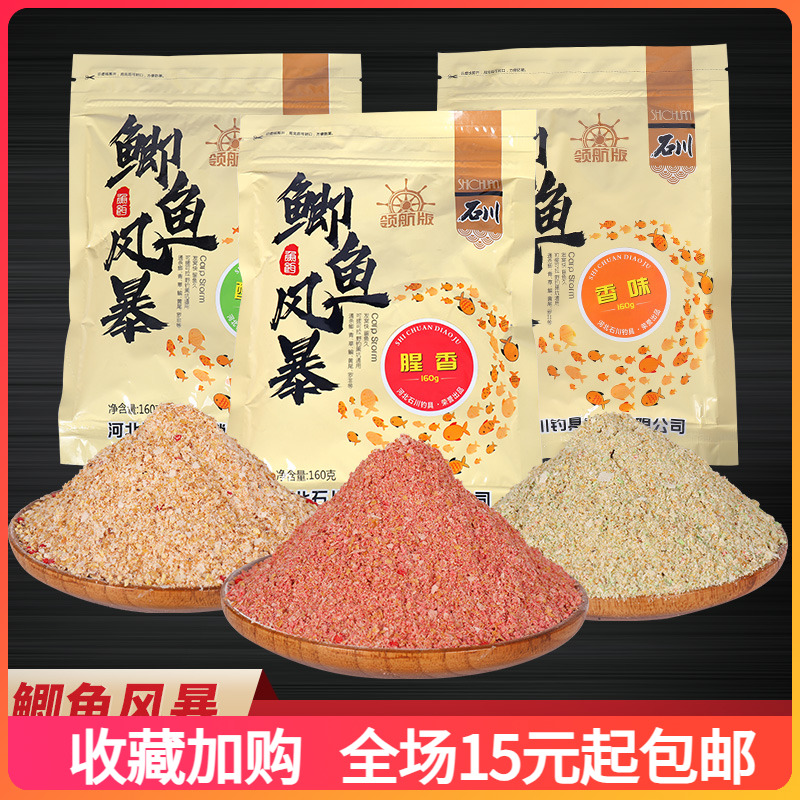 石川鱼饵黑坑野钓竞技