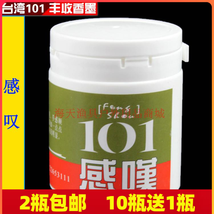 小药感叹状态调和剂粘粉添加鱼饵