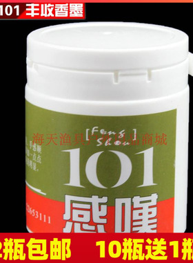 台湾101小药 感叹 状态粉调和剂 粘粉 钓鱼小药 鱼饵添加诱鱼剂
