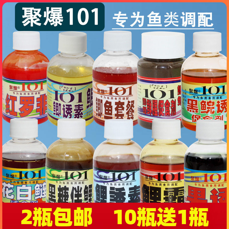 聚爆101小药花白鲢红罗非黑鲩诱鲫鲤素诱鲜腥促食剂黑糖伴鲤黑坑,户外/登山/野营/旅行用品,台钓饵,淘宝优惠券,粉丝福利购,淘宝优惠卷