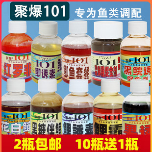 聚爆101小药花白鲢红罗非黑鲩诱鲫鲤素诱鲜腥促食剂黑糖伴鲤黑坑