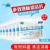 买一发二小鲸洗多功能地板清洁片抑菌消毒清洁剂清洗神器家用 包邮