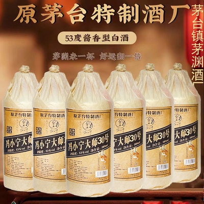 包邮《冯小宁大师系列》贵州53度酱香型白酒500ml 自饮送礼皆可