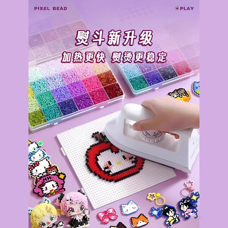 diy拼豆手工diy制作玩具女生神奇拼拼魔法珠女孩益智粘贴粘珠魔豆,玩具/童车/益智/积木/模型,手工创意粘贴类,淘宝优惠券,粉丝福利购,淘宝优惠卷