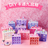 儿童奶油胶收纳盒diy九宫格首饰盒手工自制作材料包生日礼品玩具