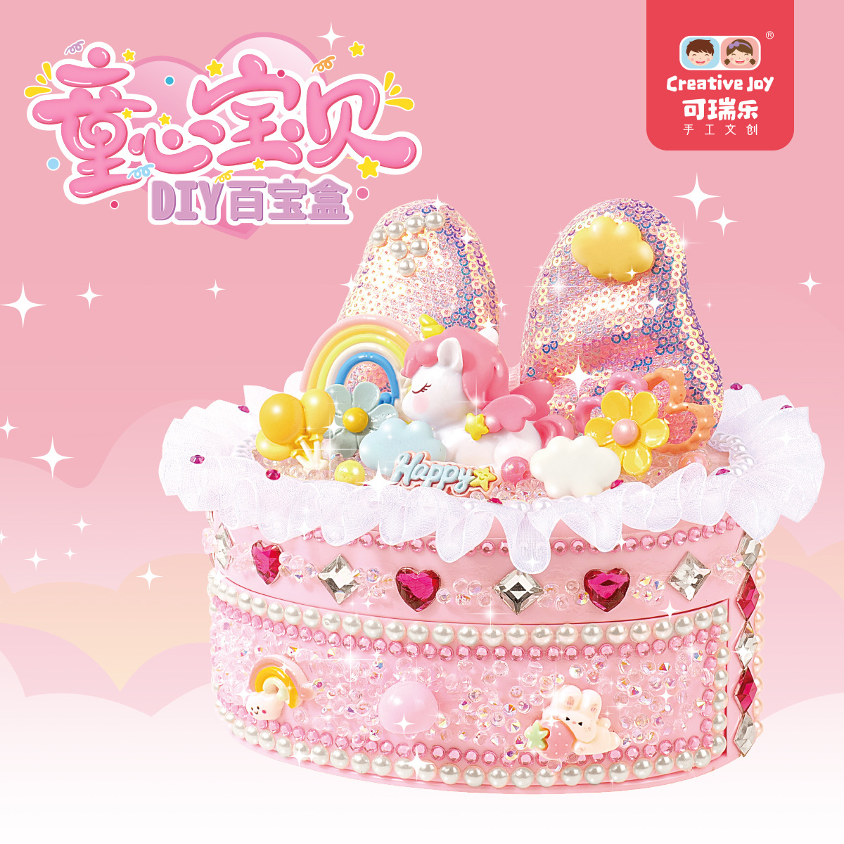 可瑞乐首饰盒儿童装扮收纳玩具