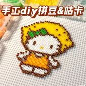 拼豆材料包全套拼豆豆手工diy拼豆套装 全套工具融合豆2.6mm拼豆