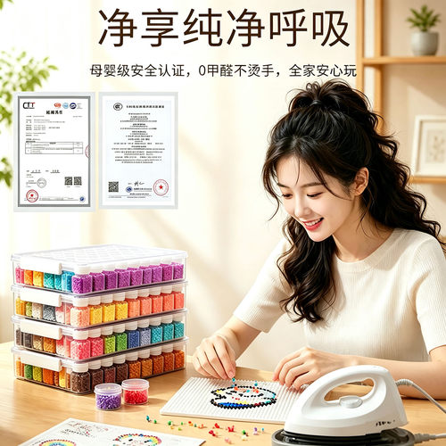拼豆豆手工diy材料包全套无毒正版221色融合豆女生爆款生日礼物