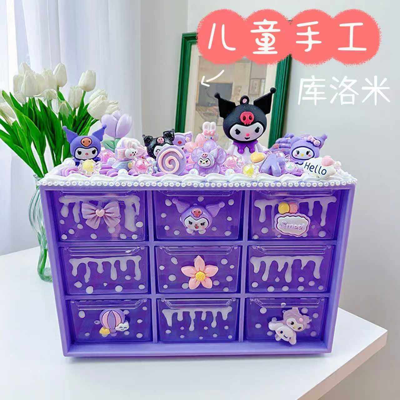 九宫格首饰盒DIY收纳盒儿童奶油胶diy女生手工制作女孩玩具材料包,玩具/童车/益智/积木/模型,过家家玩具,淘宝优惠券,粉丝福利购,淘宝优惠卷