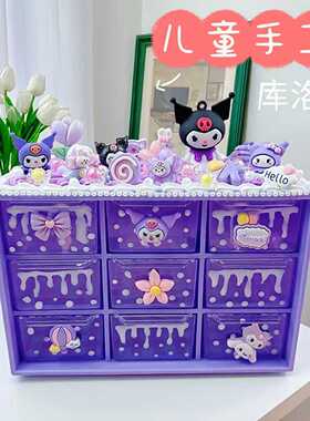 九宫格首饰盒DIY收纳盒儿童奶油胶diy女生手工制作女孩玩具材料包