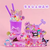 儿童手工diy奶油胶冰淇淋杯制材料包甜品杯蛋糕女孩玩具礼物套装