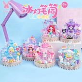 儿童手工DIY制作小夜灯材料制作益智女孩幻彩水晶冰块灯笔筒玩具