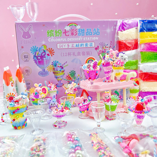 儿童手工diy奶油胶玩具女孩手工制作材料包冰淇淋杯甜品杯甜甜杯