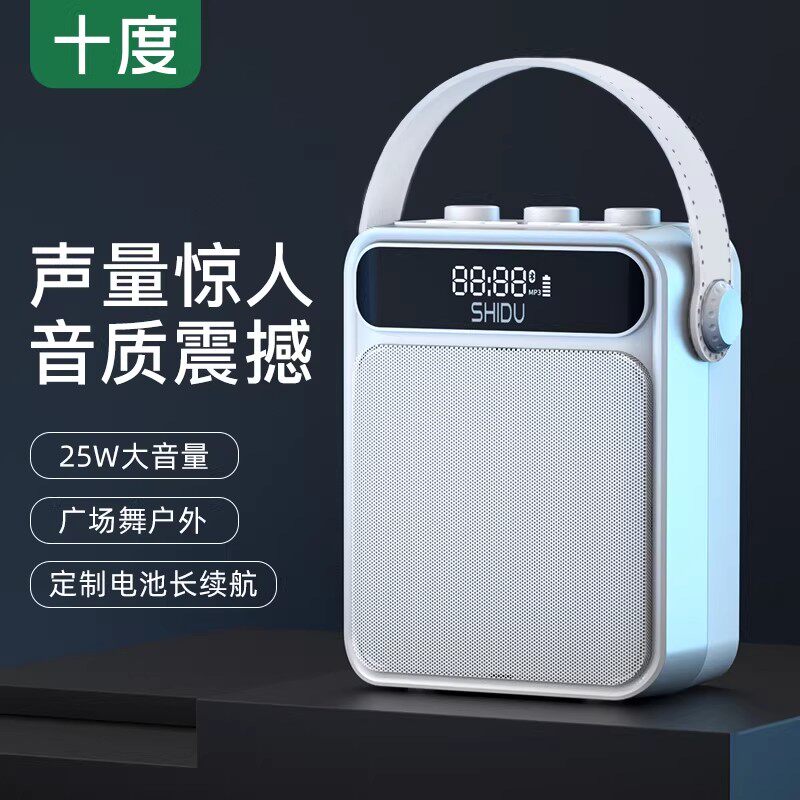 十度S95户外广场舞小音响扩音器便携晨练播放器收款蓝牙小型音箱