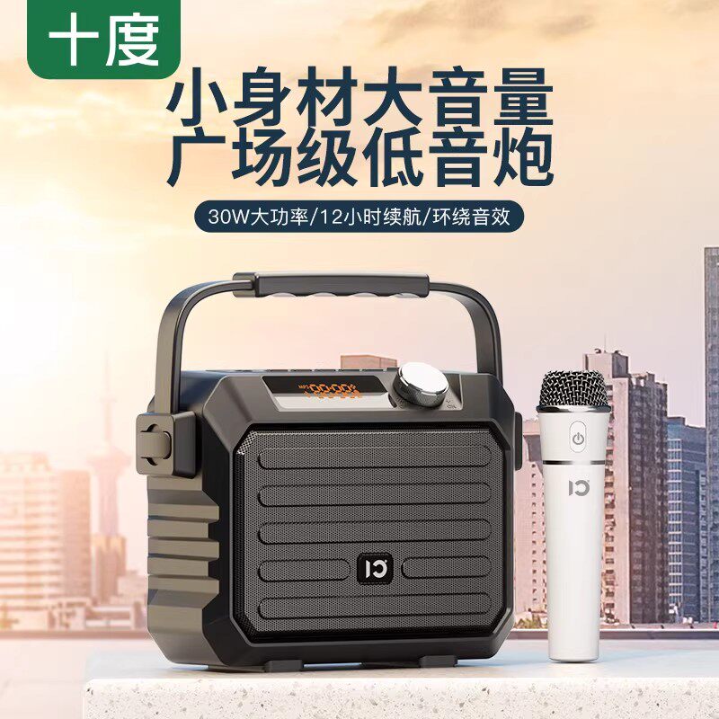 十度Y5音箱蓝牙音响话筒一体麦克风户外广场舞K歌大功率小型车载