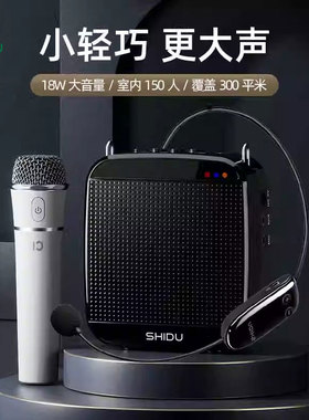 十度S512小蜜蜂扩音器教师专用领夹式上课讲课导游教学喇叭扬声器