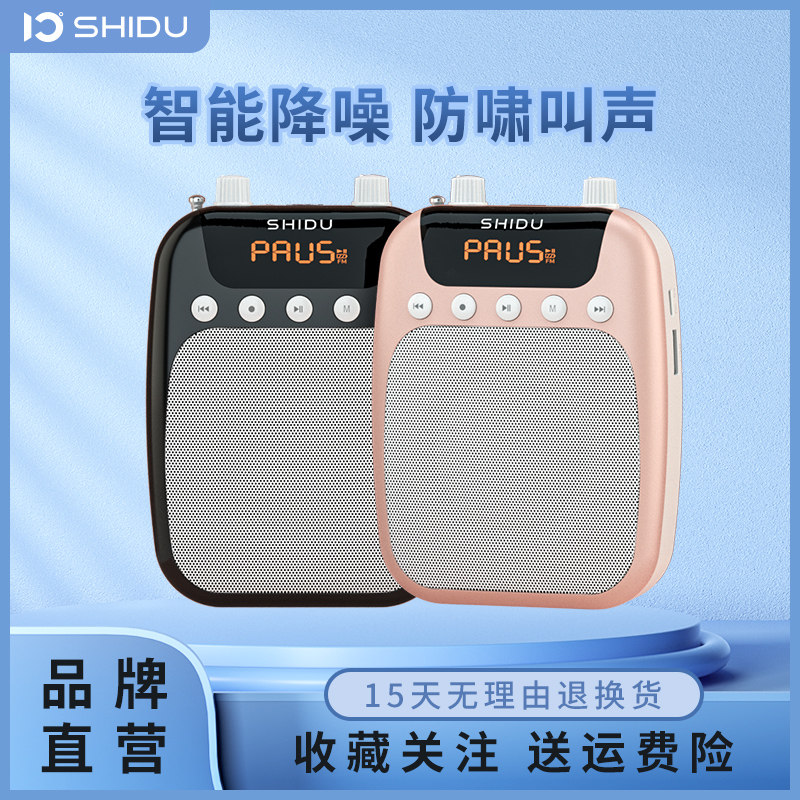 十度s358小蜜蜂扩音器教师专用无线麦克风上课讲课导游喇叭扬声器