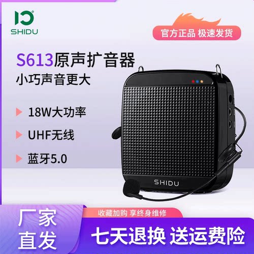 十度小蜜蜂扩音器教师领夹麦克风